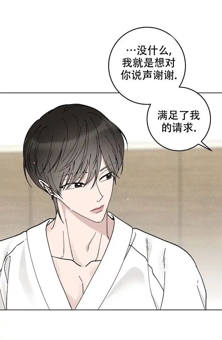 爱的合集 第48话 第19页