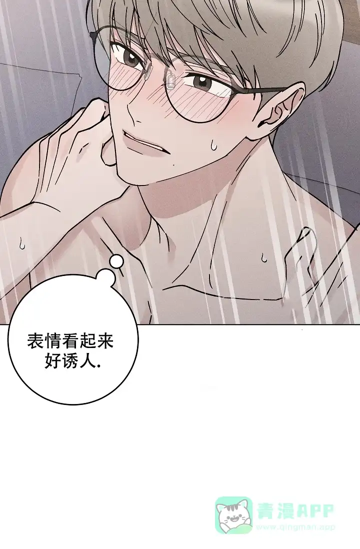 爱的合集 第48话 第6页