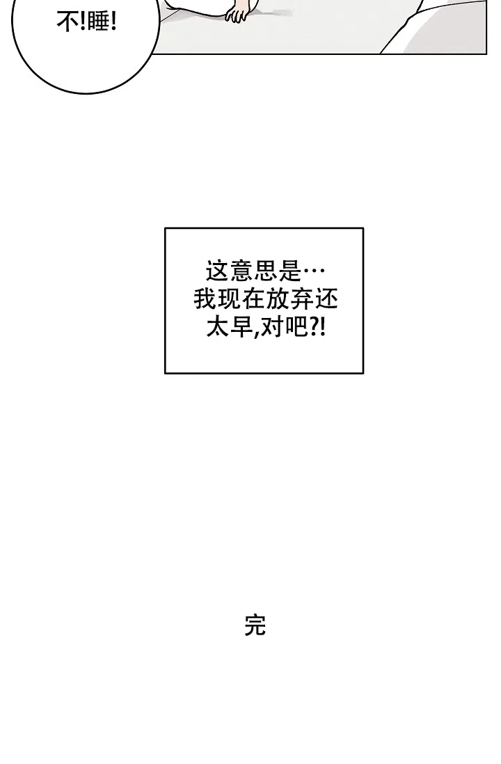 爱的合集 第48话 第30页
