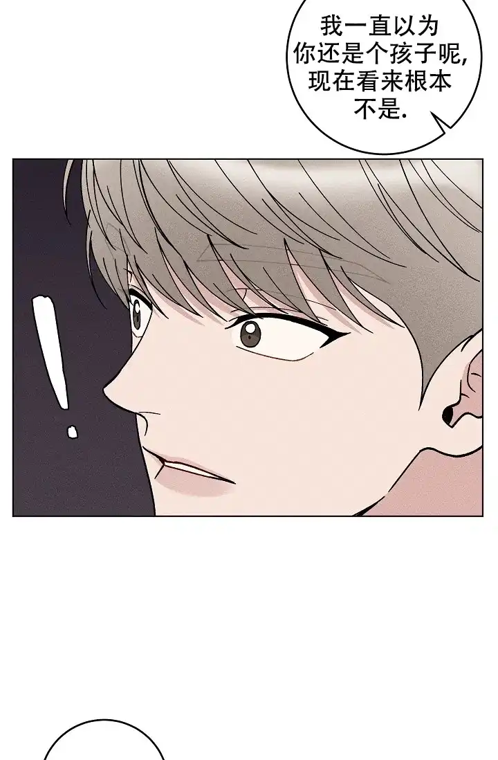 爱的合集 第48话 第24页