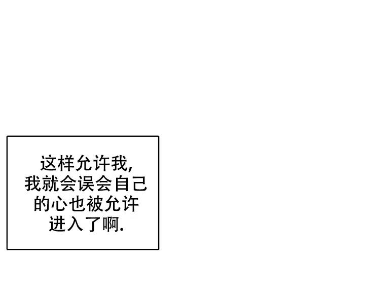 爱的合集 第48话 第3页