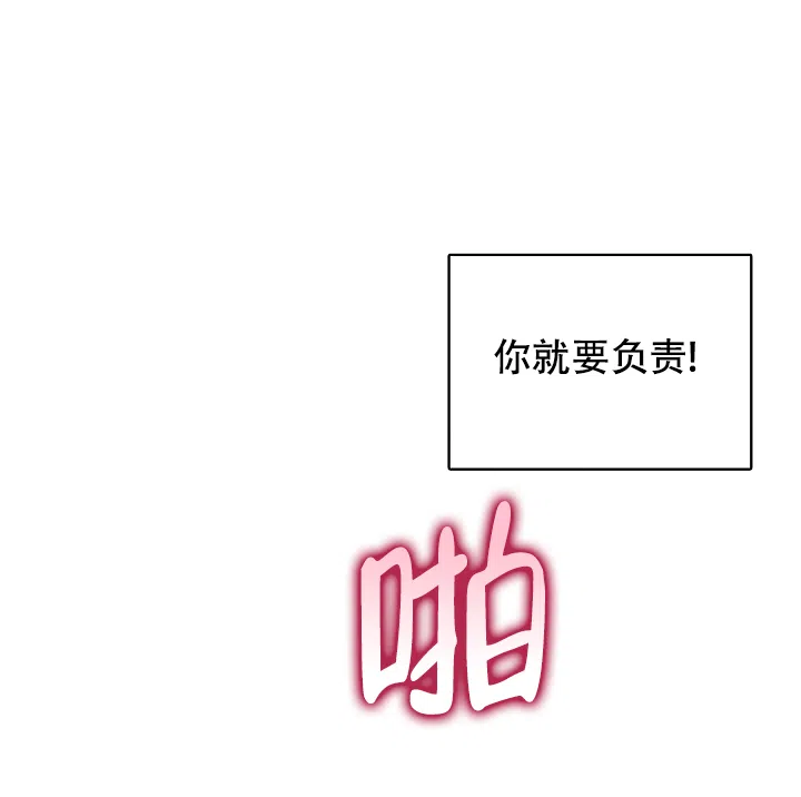 爱的合集 第48话 第8页