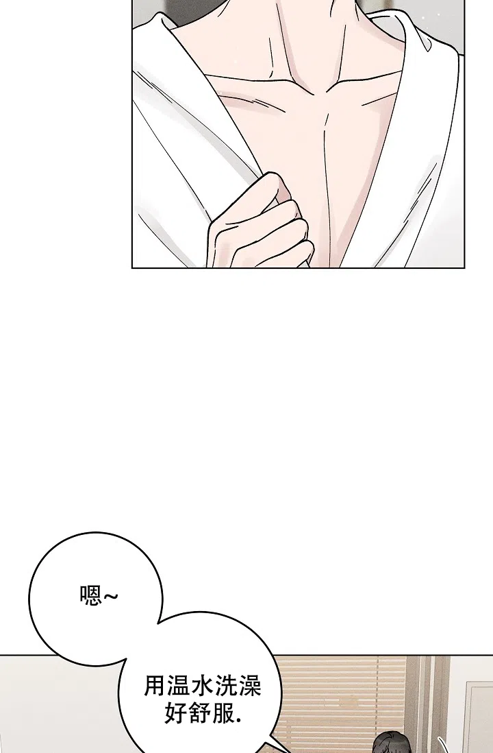爱的合集 第48话 第15页