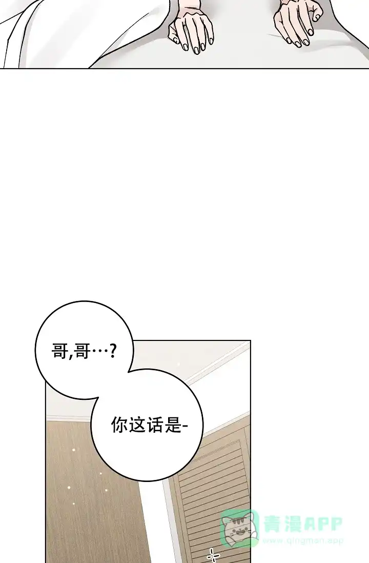 爱的合集 第48话 第26页