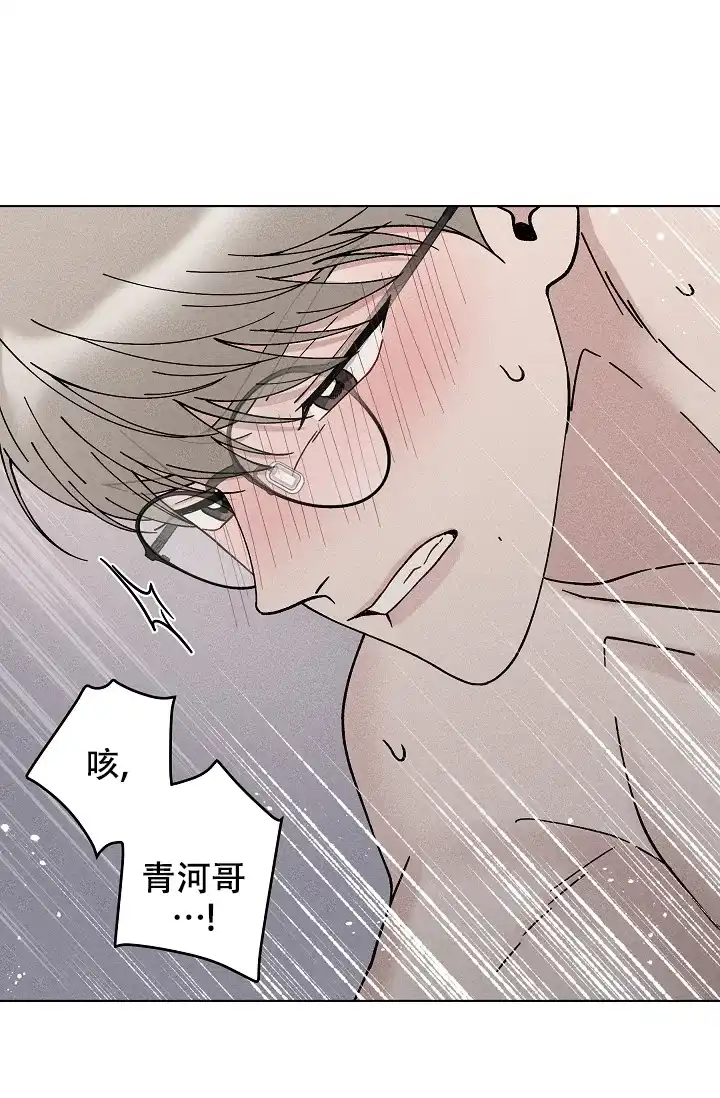 爱的合集 第48话 第9页