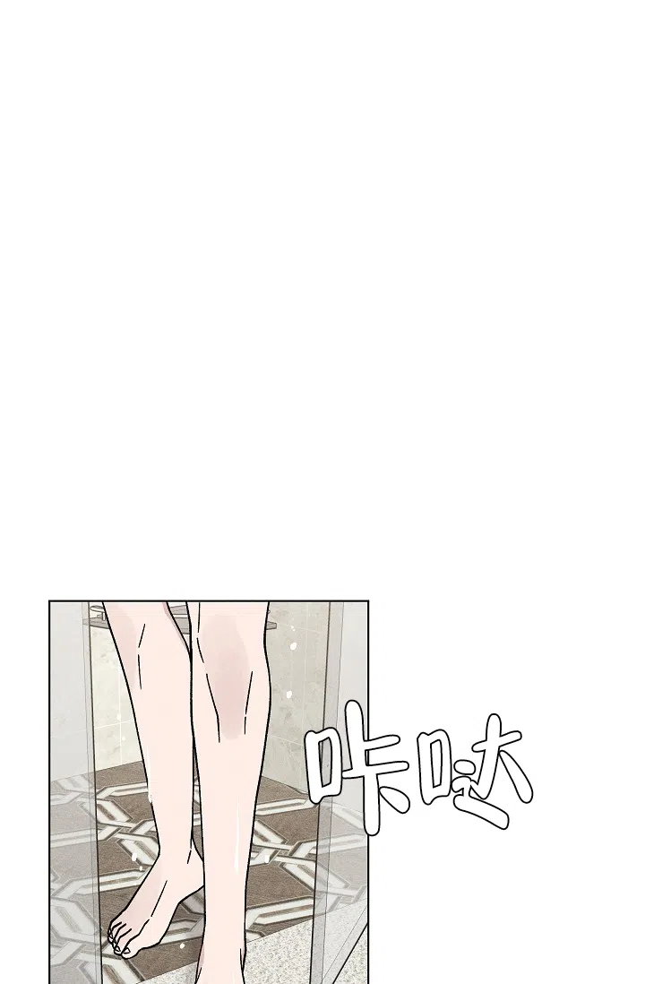 爱的合集 第48话 第13页