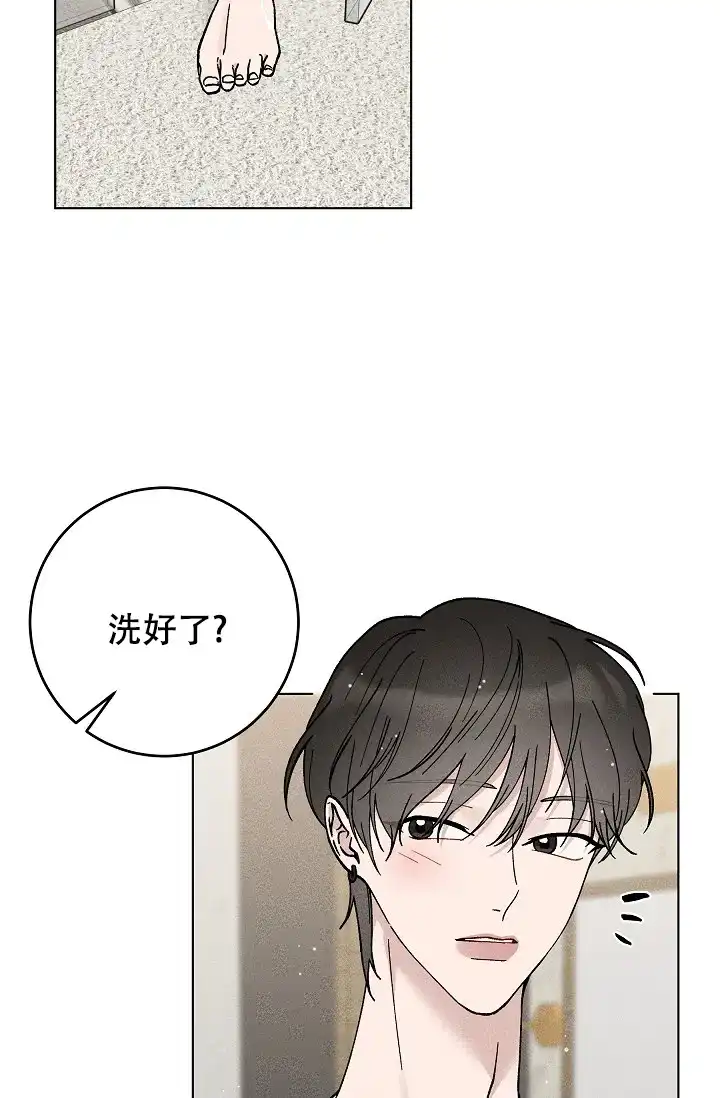 爱的合集 第48话 第14页
