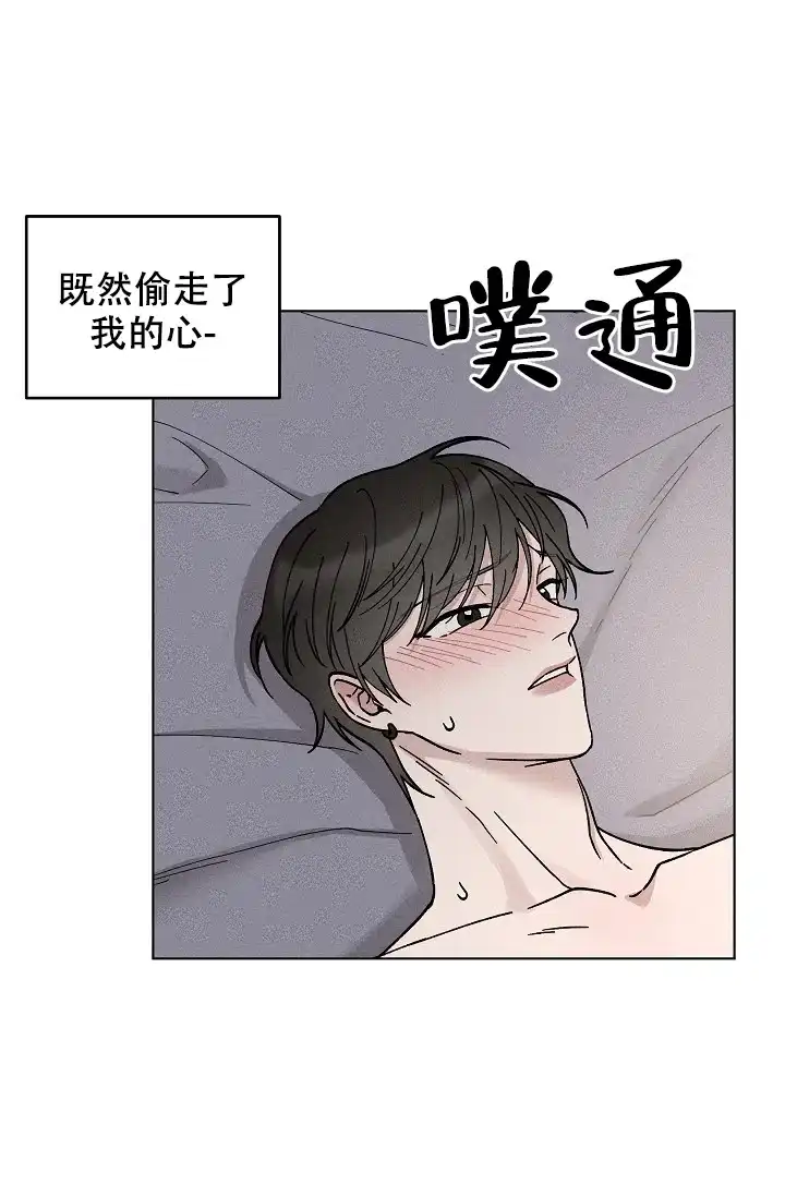 爱的合集 第48话 第7页