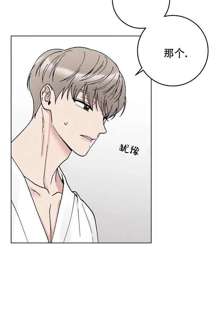 爱的合集 第48话 第17页
