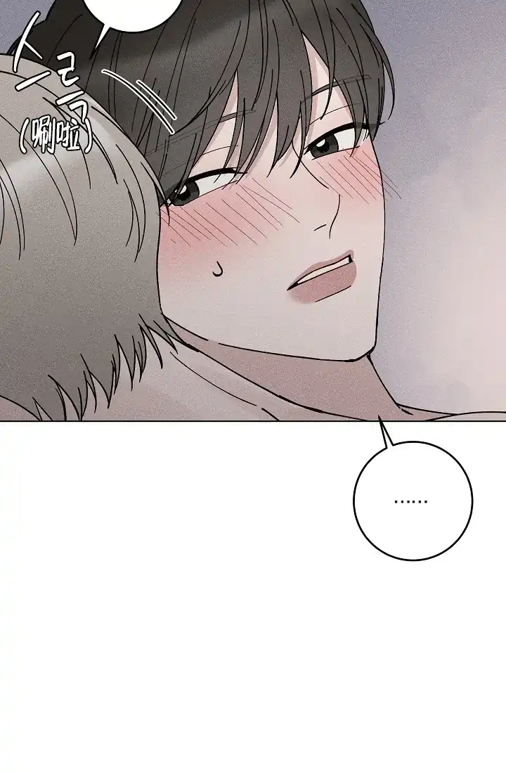 爱的合集 第48话 第12页