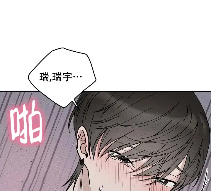 爱的合集 第48话 第4页