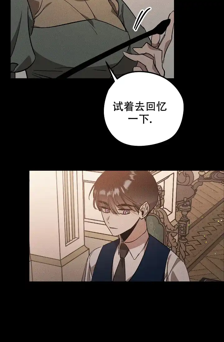 爱的合集 第5话 第22页