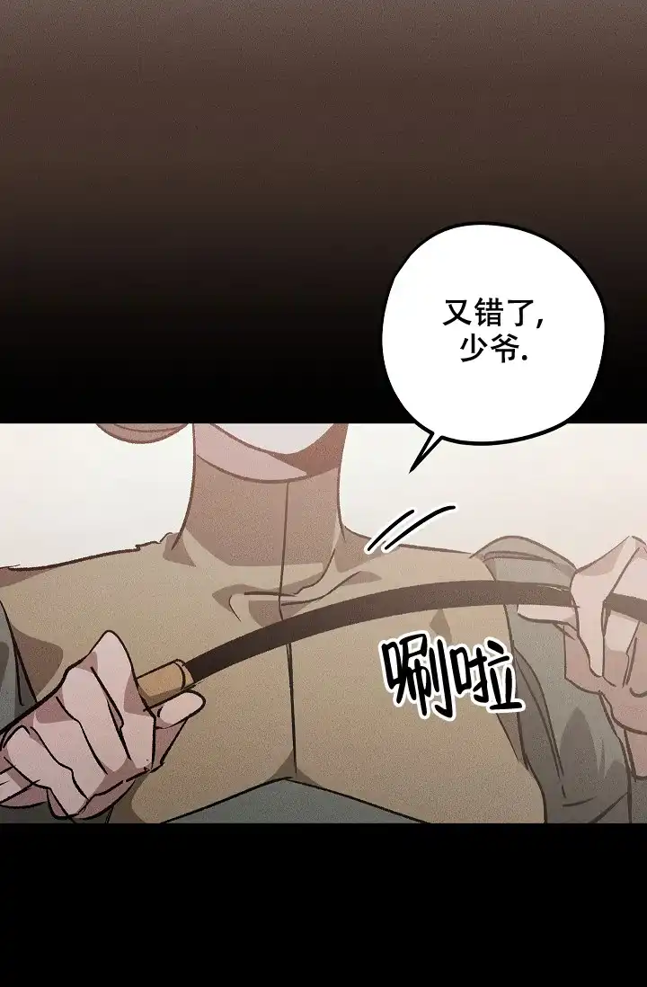 爱的合集 第5话 第18页