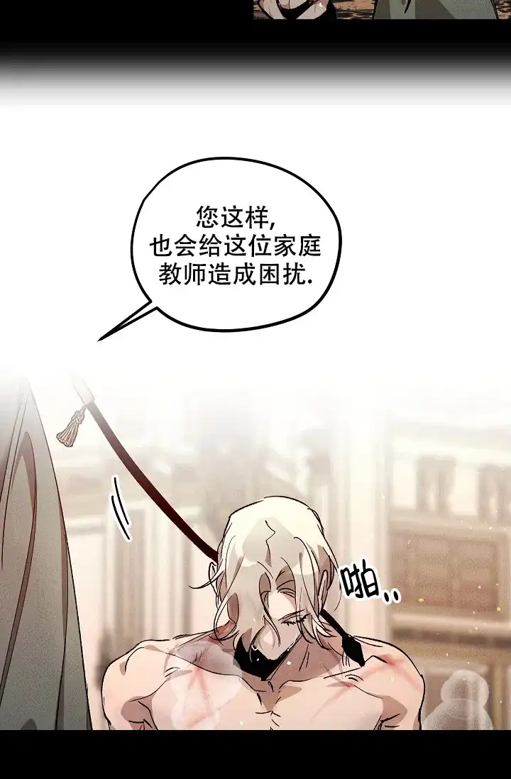 爱的合集 第5话 第20页