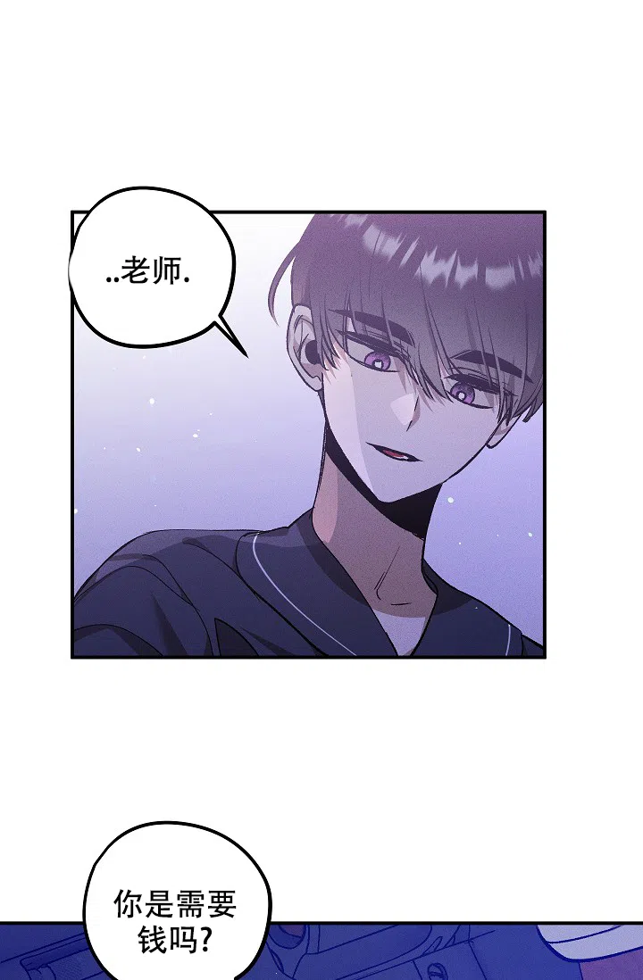 爱的合集 第5话 第9页