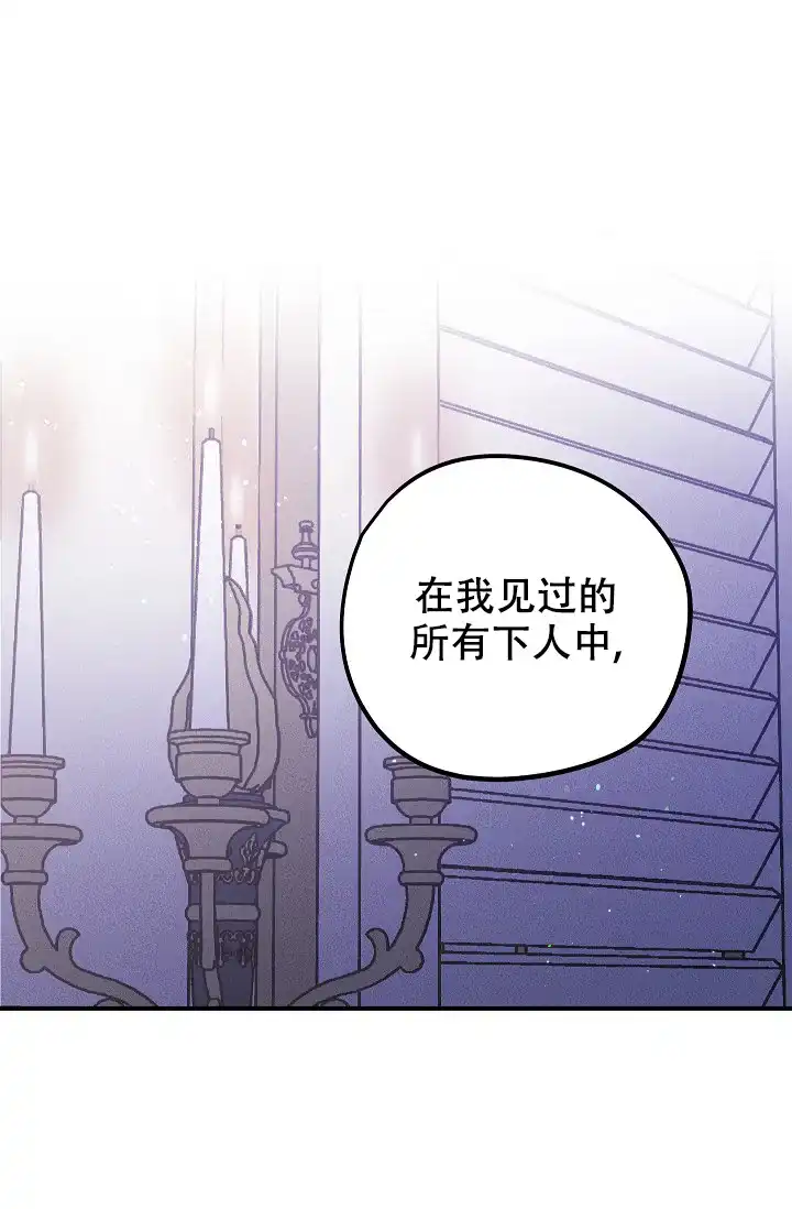 爱的合集 第5话 第27页