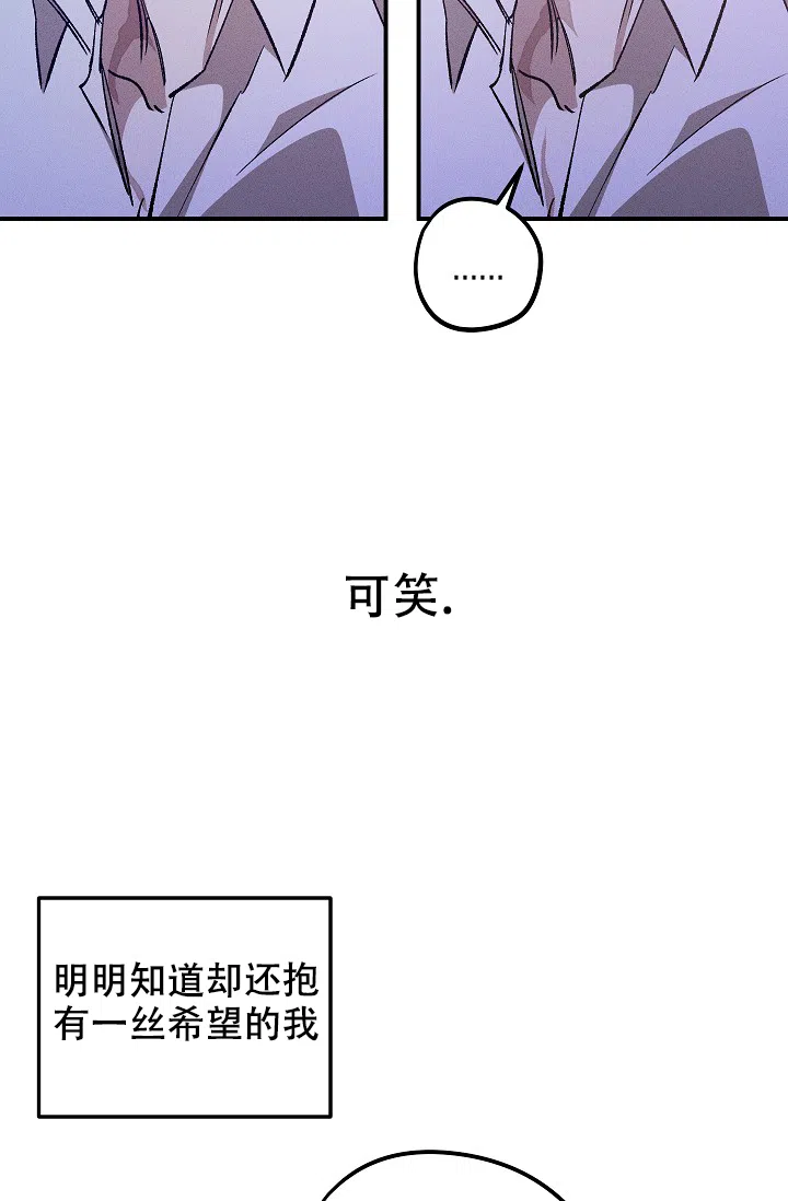 爱的合集 第5话 第30页