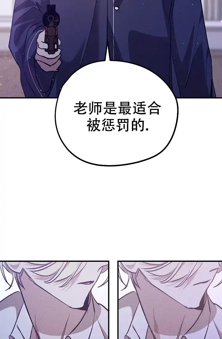 爱的合集 第5话 第29页