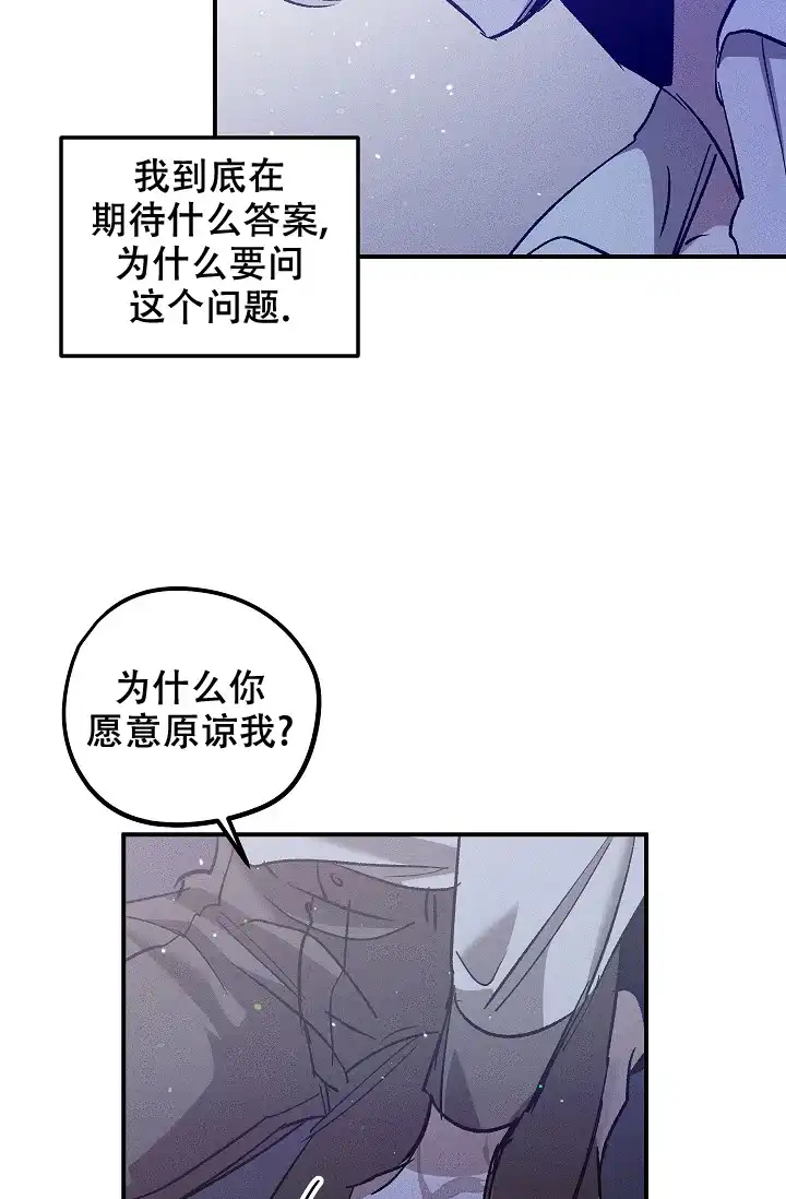 爱的合集 第5话 第14页