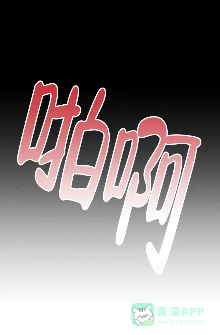 爱的合集 第5话 第26页
