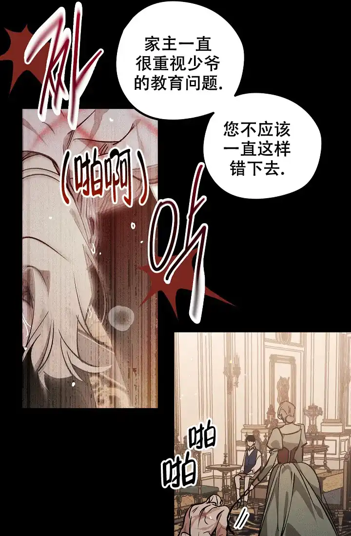 爱的合集 第5话 第19页