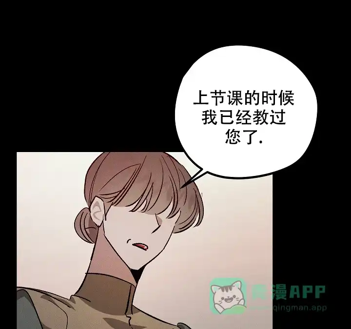 爱的合集 第5话 第21页