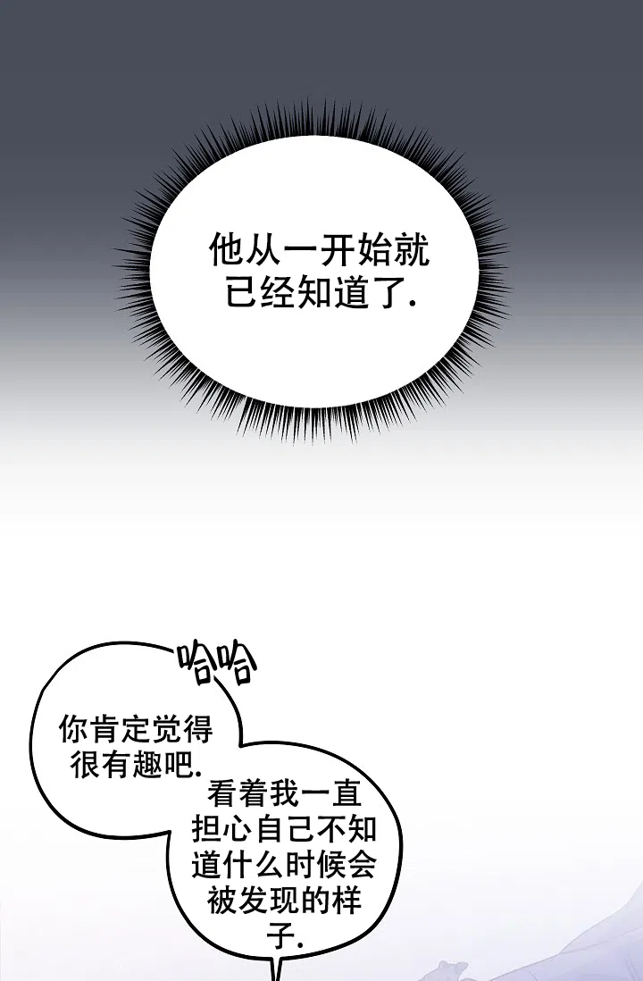 爱的合集 第5话 第7页