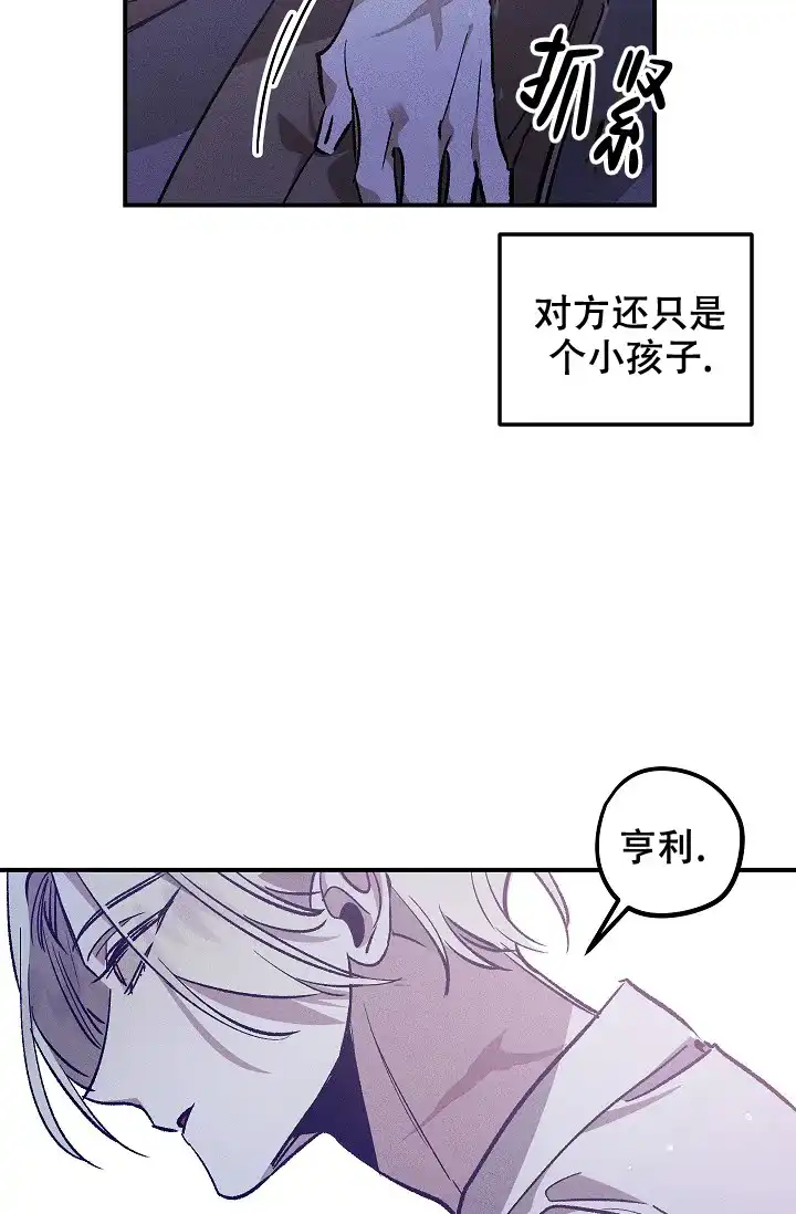 爱的合集 第5话 第15页
