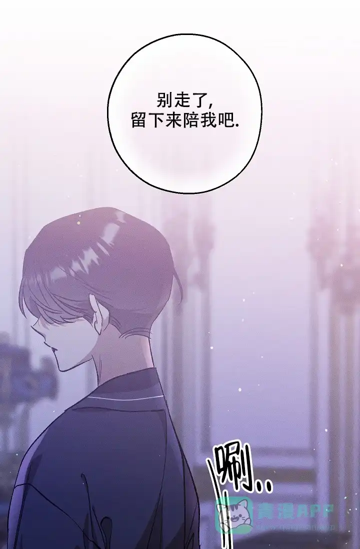 爱的合集 第5话 第11页
