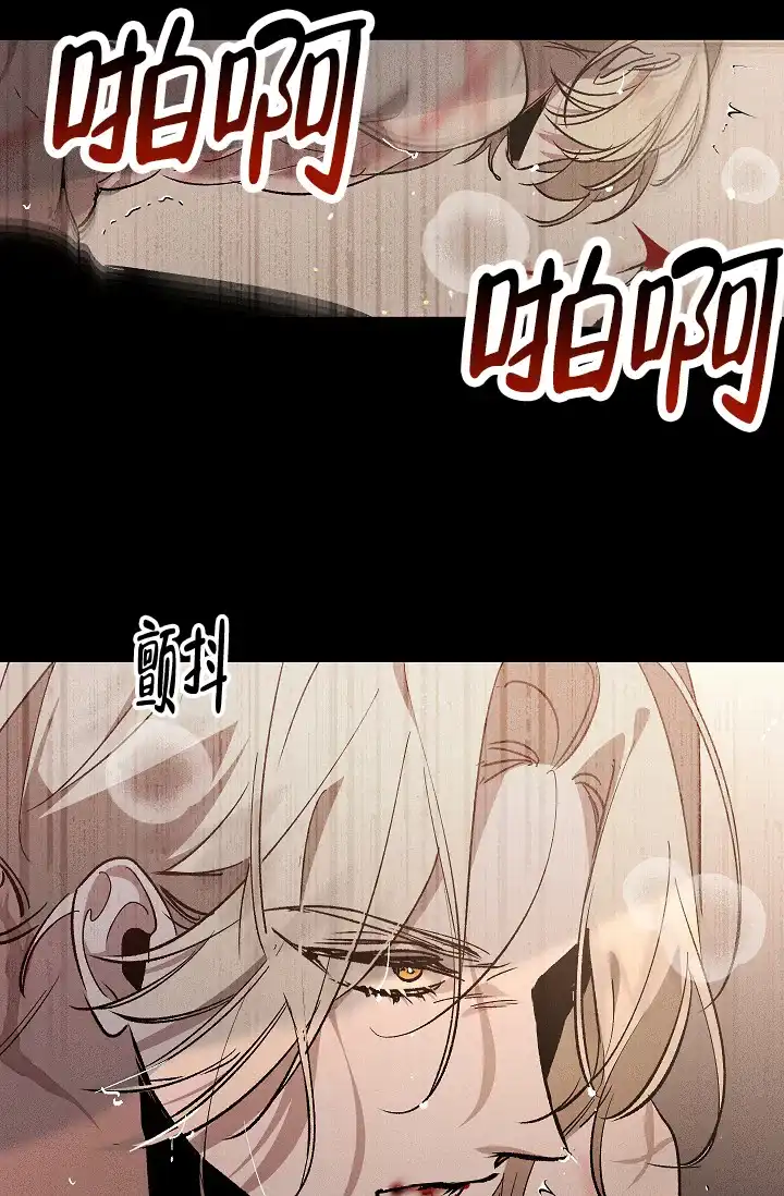 爱的合集 第5话 第23页