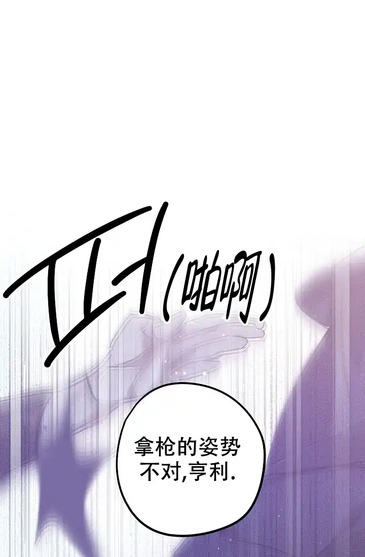 爱的合集 第5话 第32页