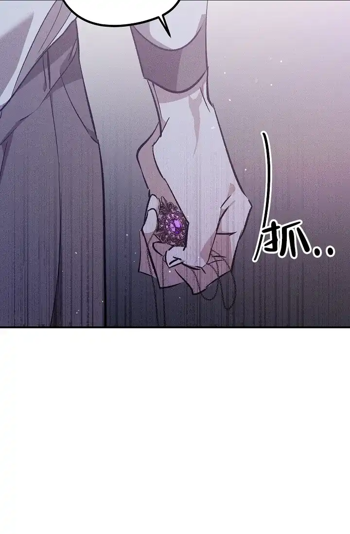 爱的合集 第6话 第3页