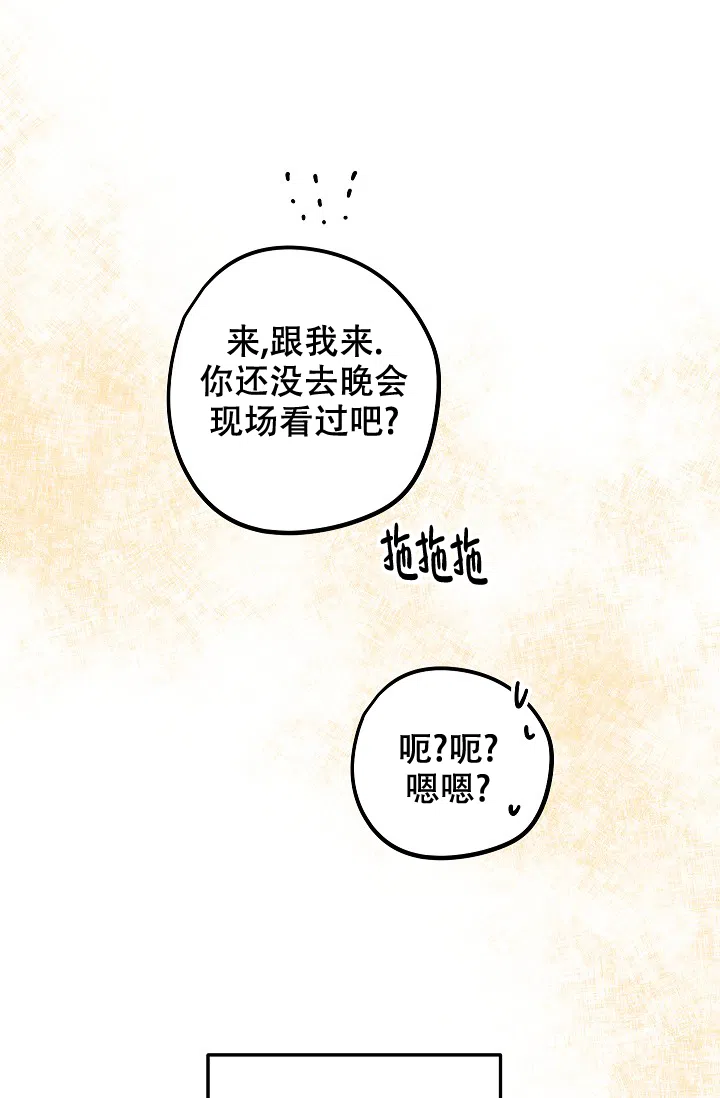 爱的合集 第6话 第17页