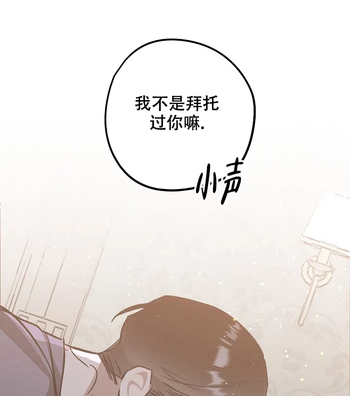 爱的合集 第6话 第35页