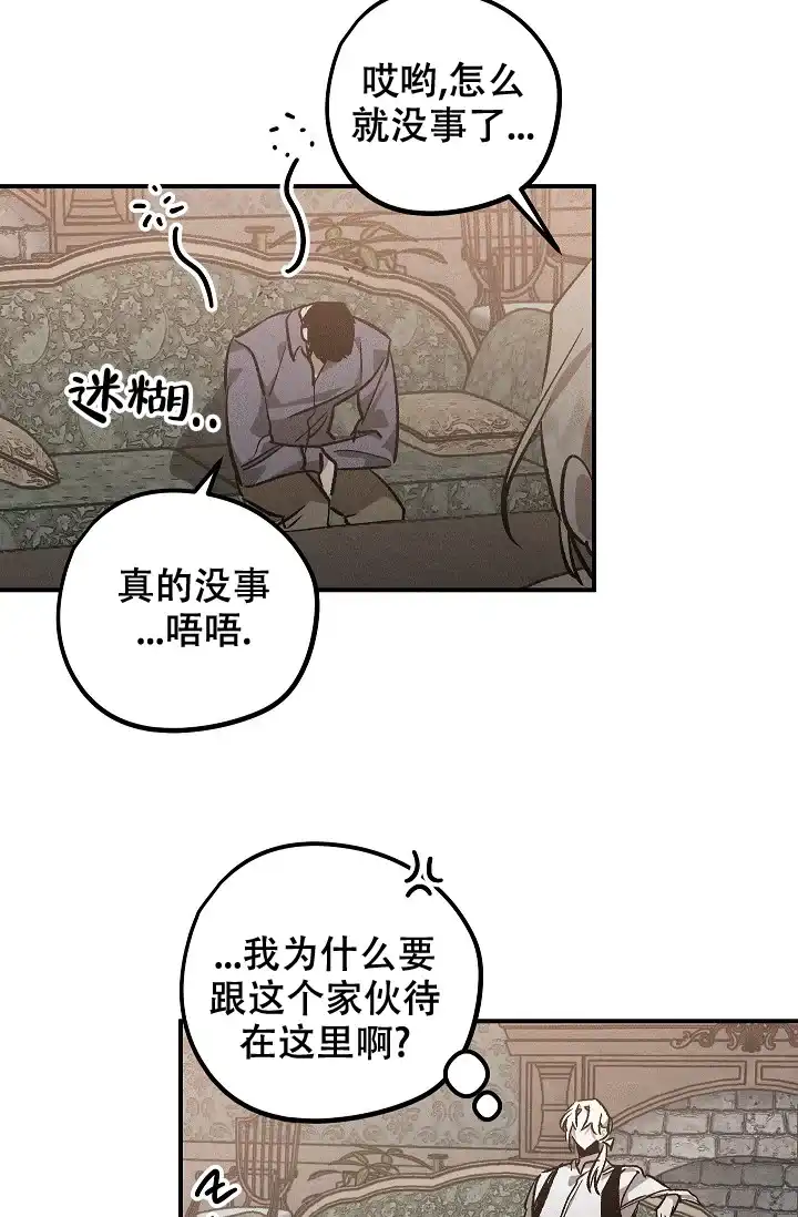 爱的合集 第6话 第14页