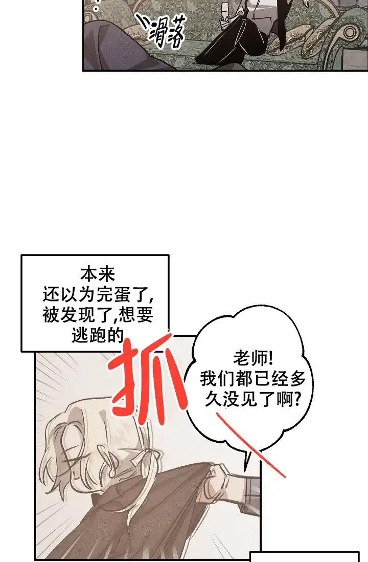 爱的合集 第6话 第15页