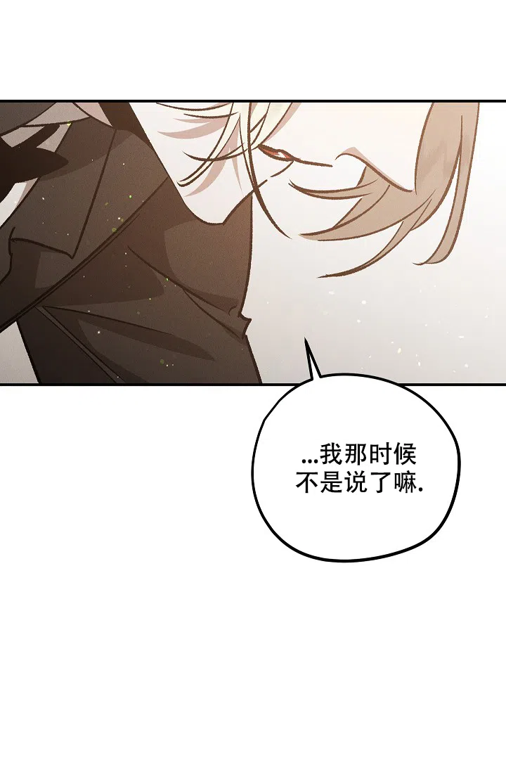 爱的合集 第6话 第7页