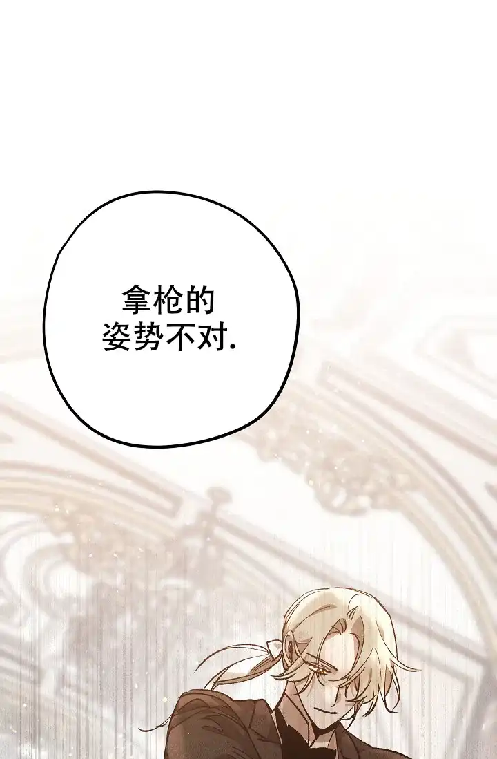 爱的合集 第6话 第8页