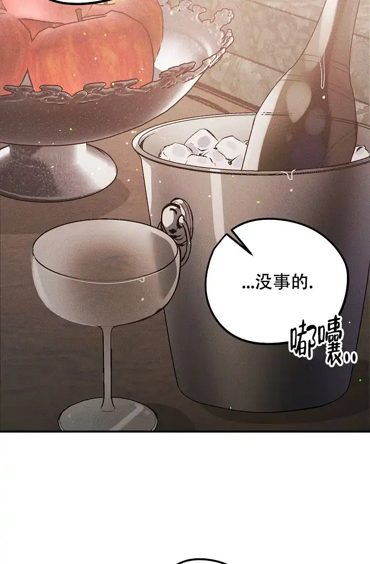 爱的合集 第6话 第13页