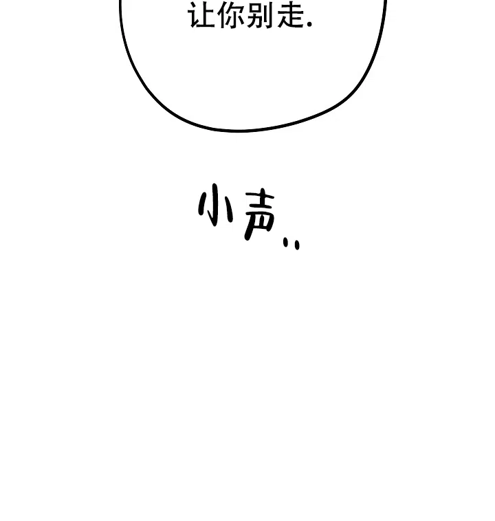 爱的合集 第6话 第37页