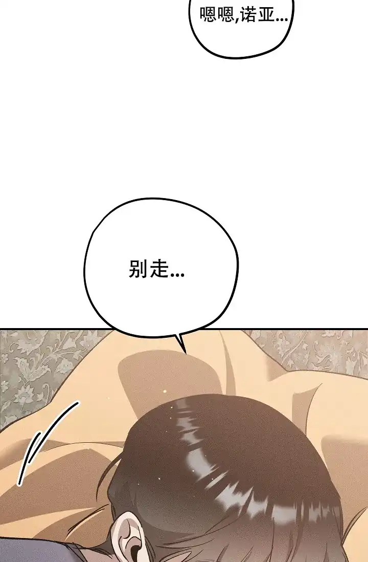 爱的合集 第6话 第24页
