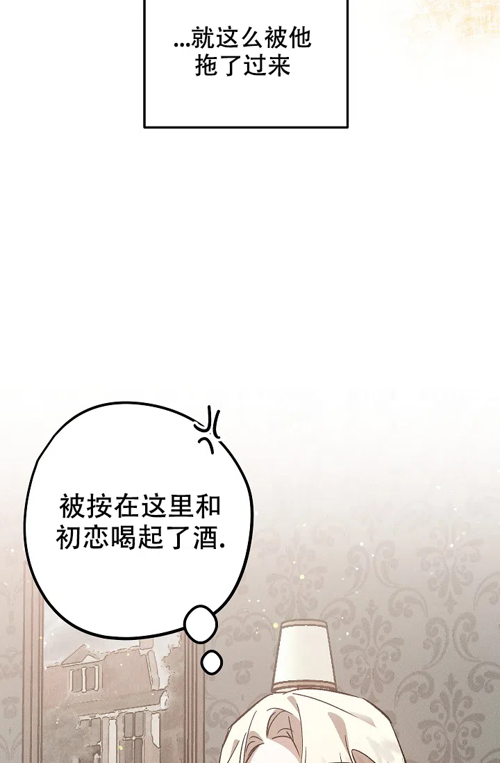 爱的合集 第6话 第18页