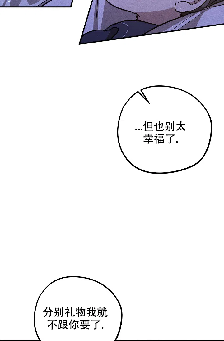 爱的合集 第6话 第2页