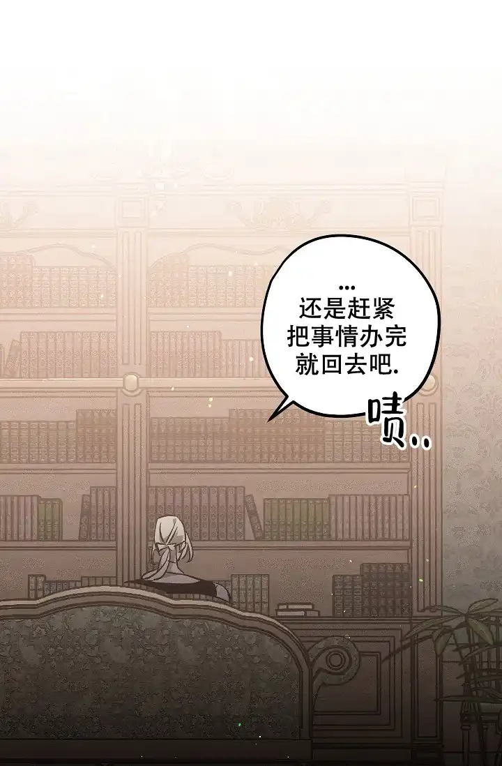 爱的合集 第6话 第22页