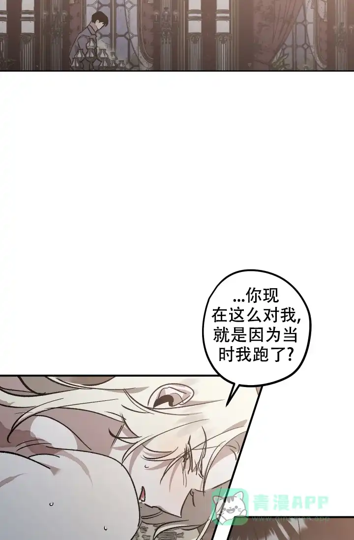 爱的合集 第7话 第26页