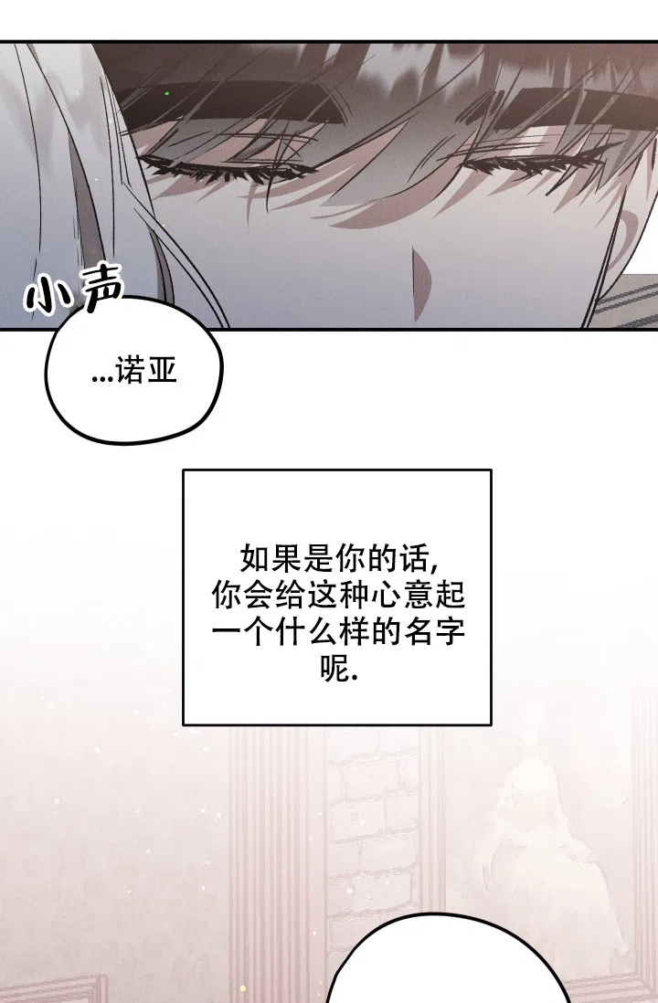 爱的合集 第7话 第13页