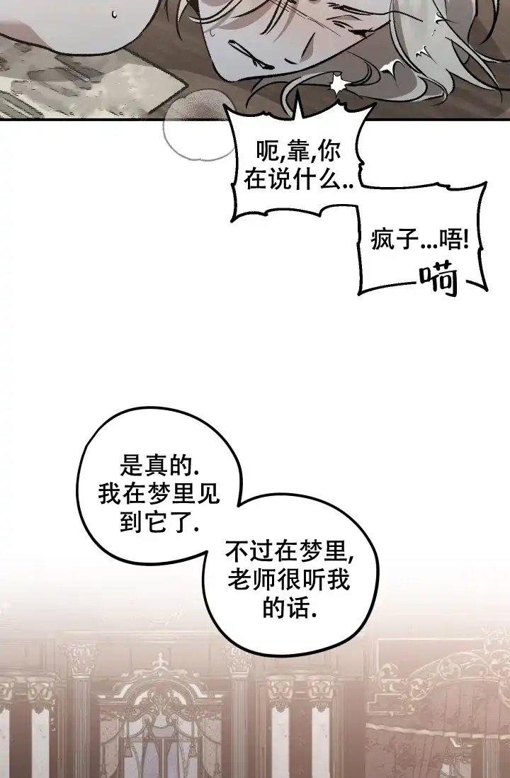 爱的合集 第7话 第25页