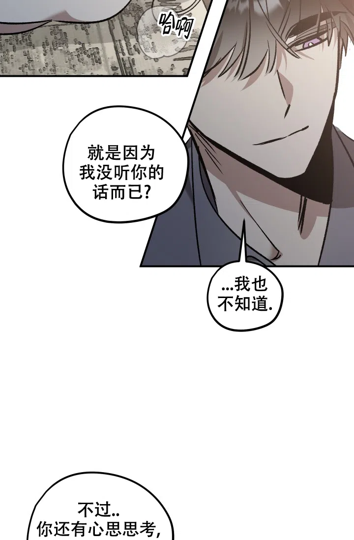 爱的合集 第7话 第27页