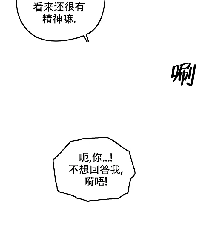 爱的合集 第7话 第28页
