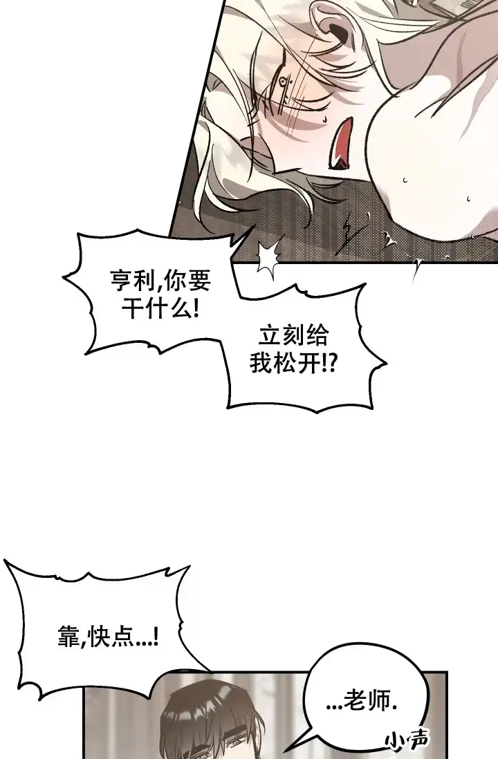 爱的合集 第7话 第19页